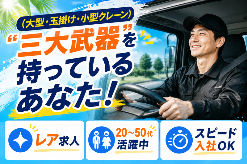 北海道センコー株式会社の求人・転職情報