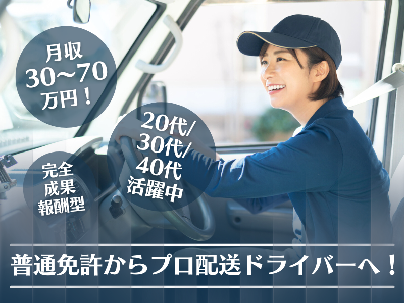 Ｐ．Ｓライン合同会社の求人・転職情報
