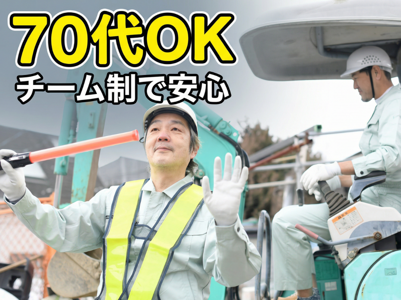 株式会社弦輝のアルバイト・バイト求人情報-07