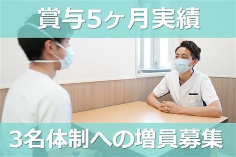 医療法人社団苑田会 苑田第三病院の求人・転職情報