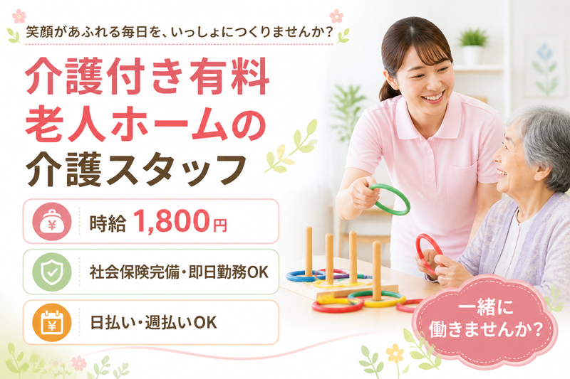 株式会社グッドパートナーズのアルバイト・バイト求人情報-28