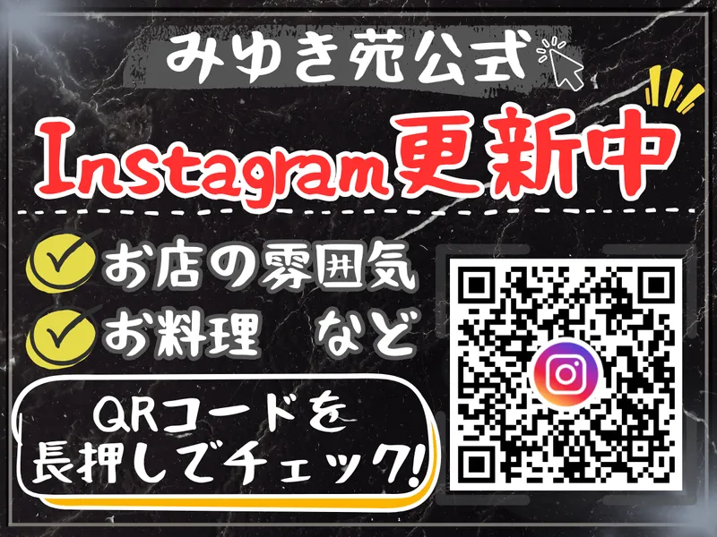 有限会社ソフトライン/焼肉　みゆき苑のアルバイト・バイト求人情報