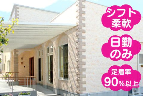 株式会社永誠会(ja_jp)の求人・転職情報