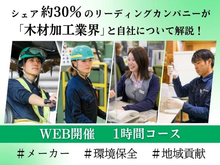 日新ホールディングス株式会社