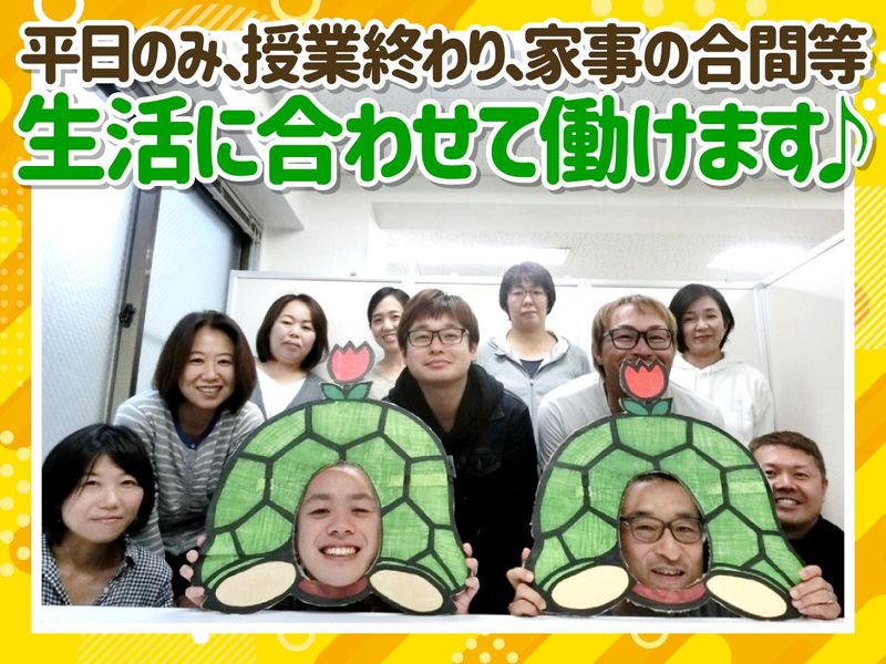 特定非営利活動法人かめのすけのアルバイト・バイト求人情報-02
