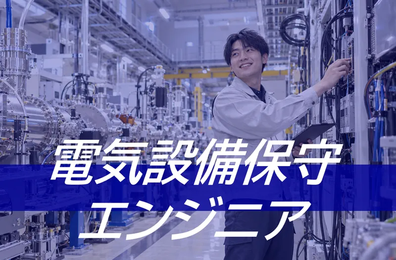株式会社日本アクシスの求人・転職情報