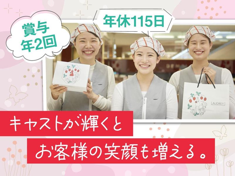 株式会社プレジィール-0042の求人・転職情報