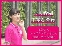 デイサービスセンター ケアヴィレッジライフ札幌南のアルバイト・バイト求人情報-02