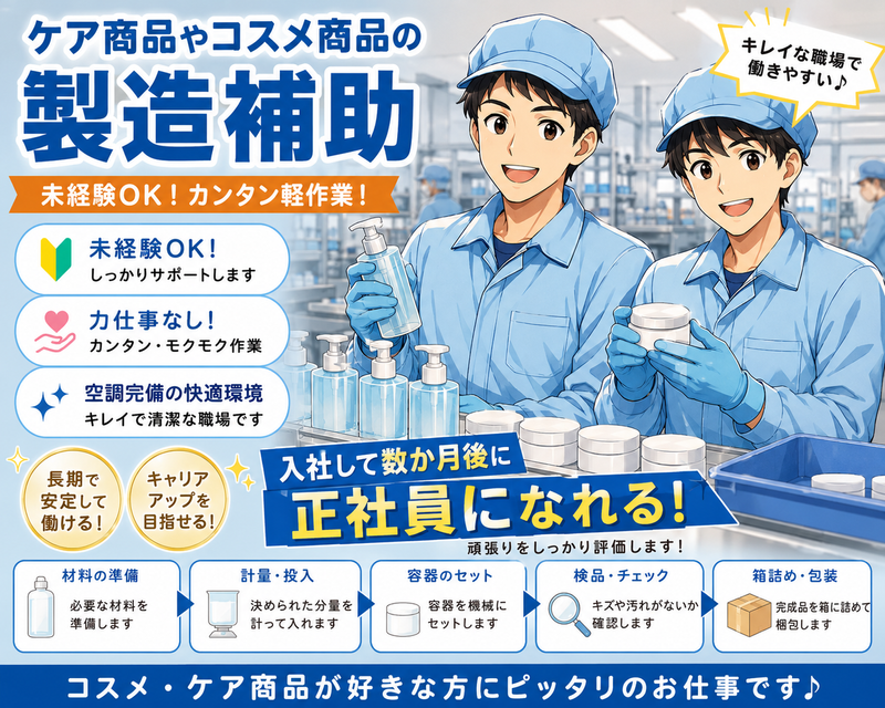 株式会社トラストワーク四日市のアルバイト・バイト求人情報-13