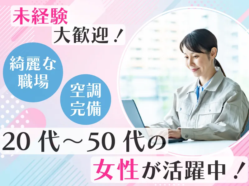 株式会社ＡＳＫの求人・転職情報