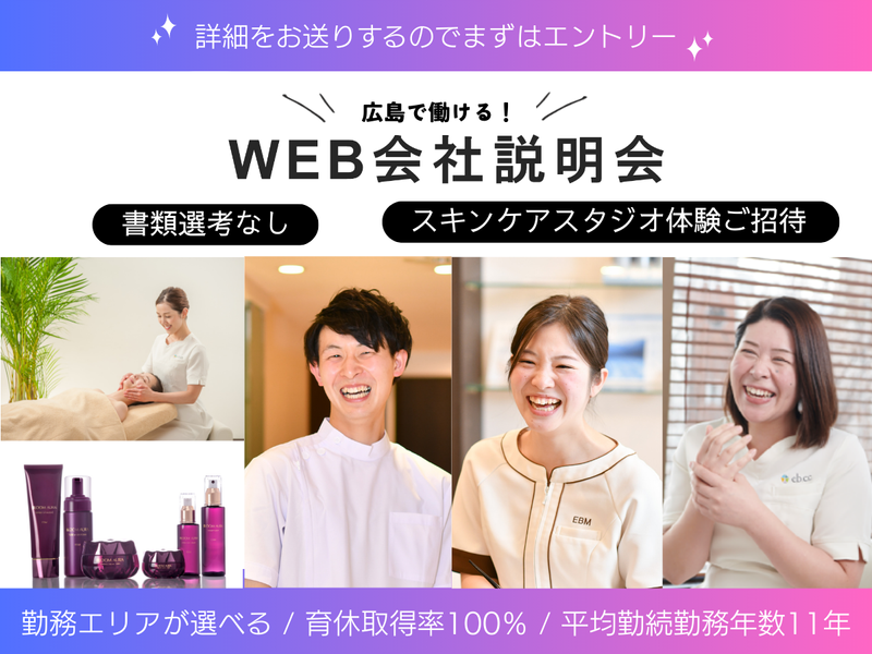 株式会社イービーエム