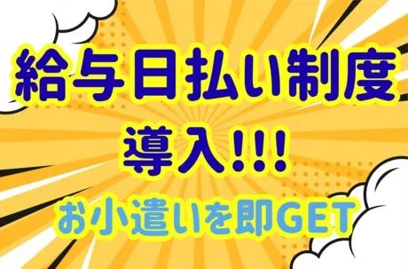 パチンコ・スロットやすだ　YASUDA5のアルバイト・バイト求人情報