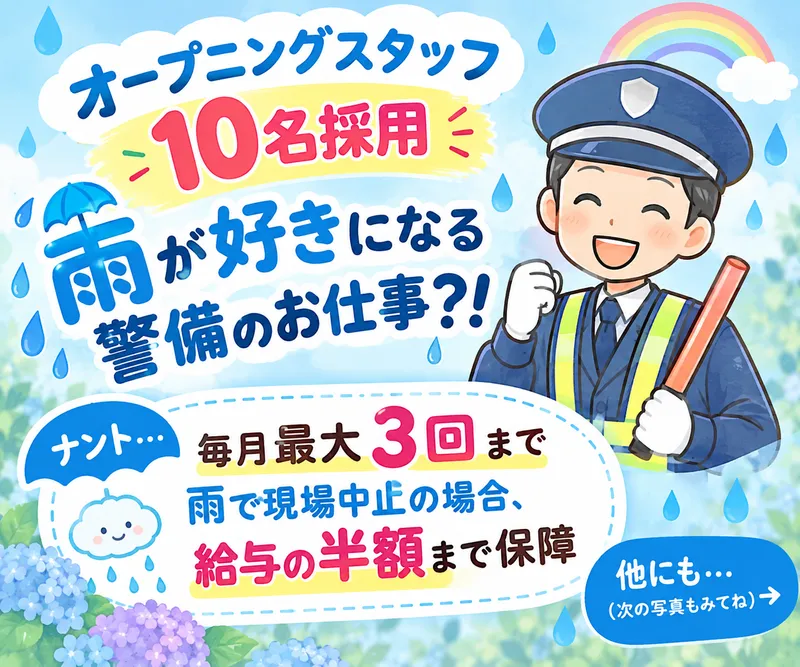 スリーアローズのアルバイト・バイト求人情報-01