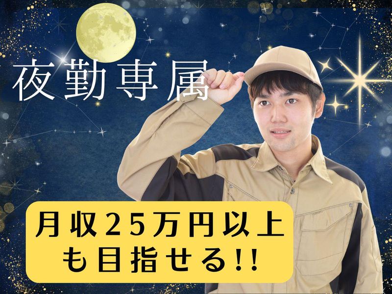 株式会社リンクフィールドの派遣求人情報