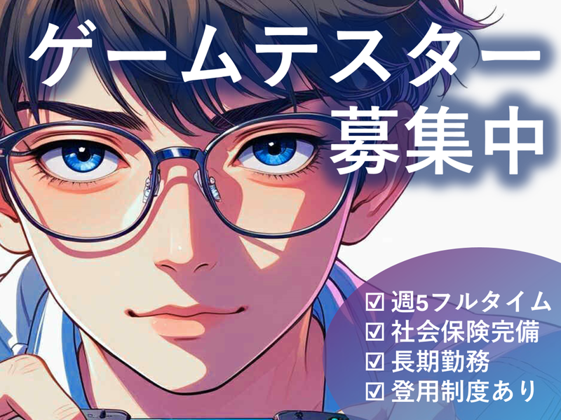 株式会社SHIFT　札幌第2オフィスのアルバイト・バイト求人情報-01