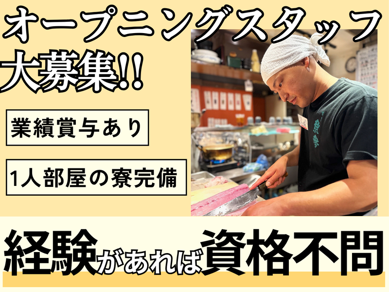 オリエンタル物産株式会社の求人・転職情報
