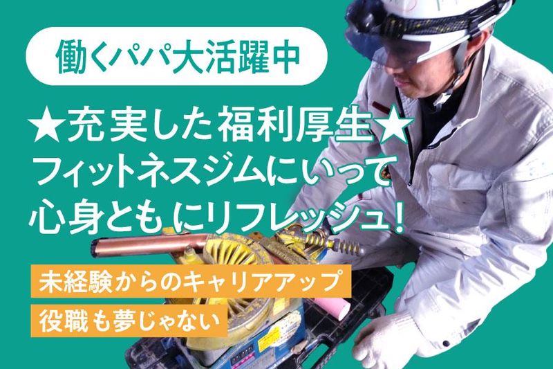久連工業株式会社の求人・転職情報