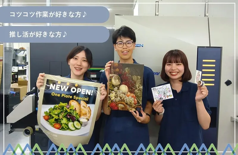 株式会社グラフィックのアルバイト・バイト求人情報