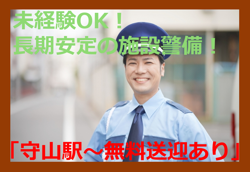 アラコム株式会社　関西支社の求人・転職情報