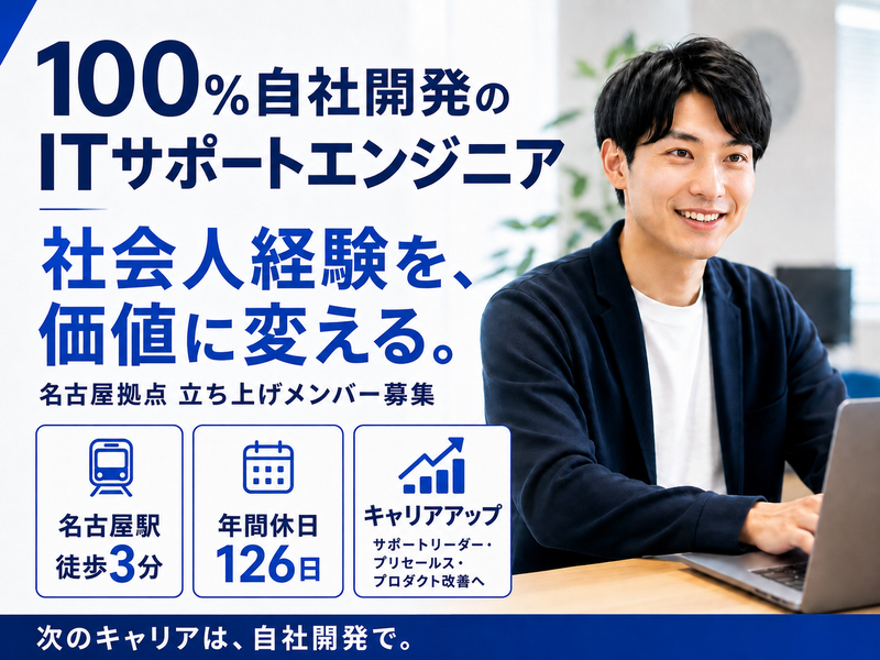 株式会社 ディー・オー・エスの求人・転職情報