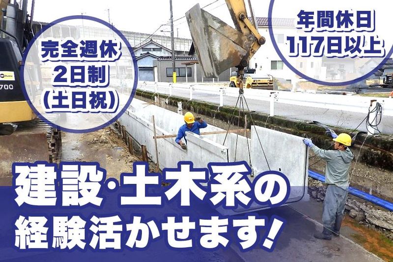 伸栄工業株式会社の求人・転職情報
