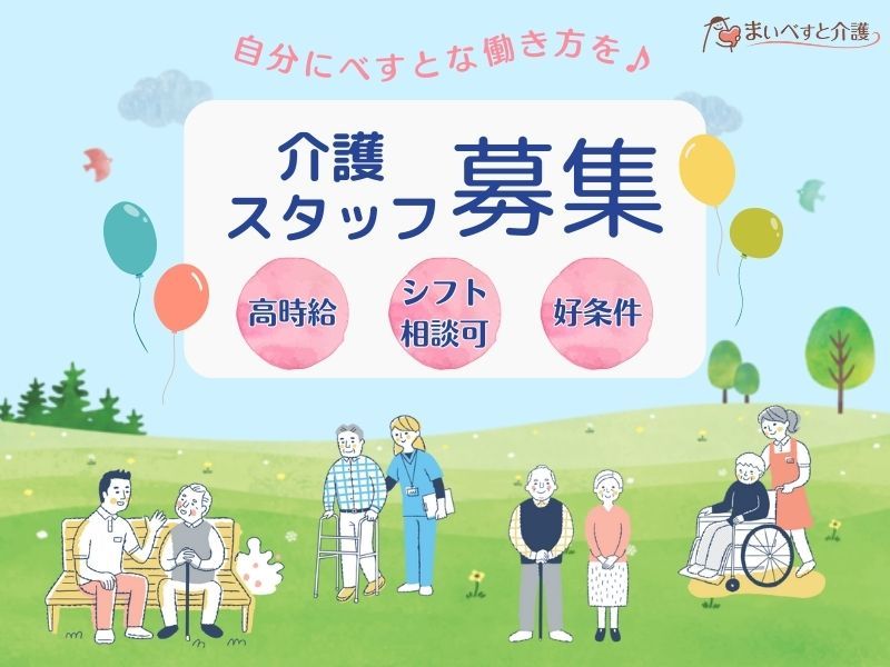 介護老人保健施設ほほえみの郷横浜-0011の求人・転職情報