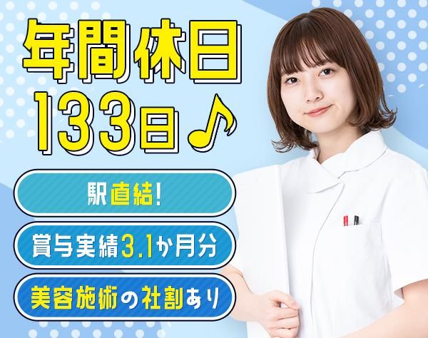 医療法人社団煌拓会の求人・転職情報