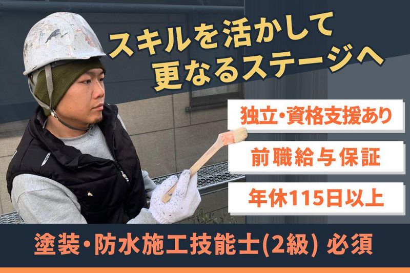 株式会社参邑の求人・転職情報