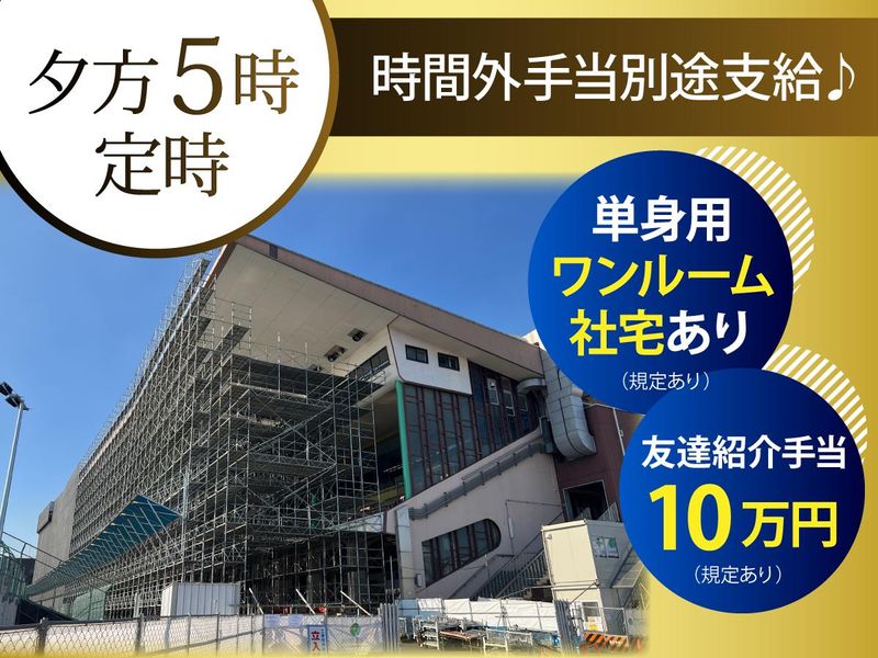 株式会社金井工業の求人・転職情報