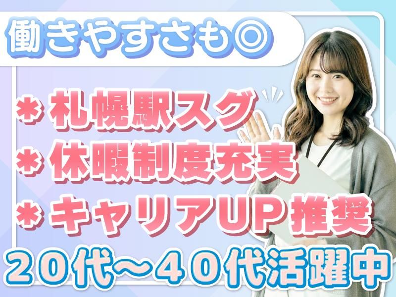 株式会社gcompany 本社のアルバイト・バイト求人情報-02