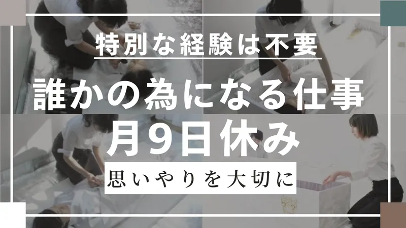 求人画像