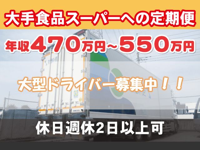株式会社新鮮便の求人・転職情報