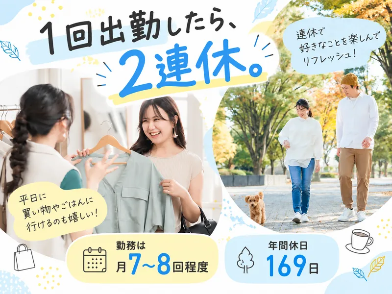 株式会社東横インの求人・転職情報