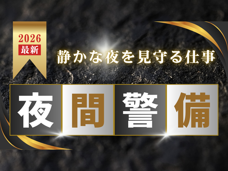 アース警備保障株式会社　西東京営業所のアルバイト・バイト求人情報-10