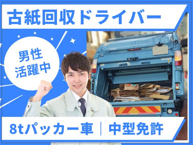 ティー・エム・エス株式会社 前橋支店