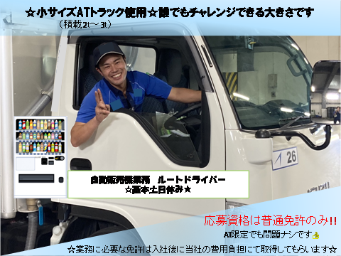 株式会社マルノウチディストリ　東京BAY支店のアルバイト・バイト求人情報-05