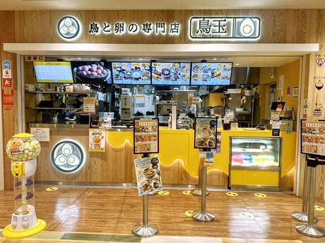 鳥と卵の専門店　鳥玉　カメイドクロック店(秋葉原駅からもアクセス便利!)のアルバイト・バイト求人情報-02