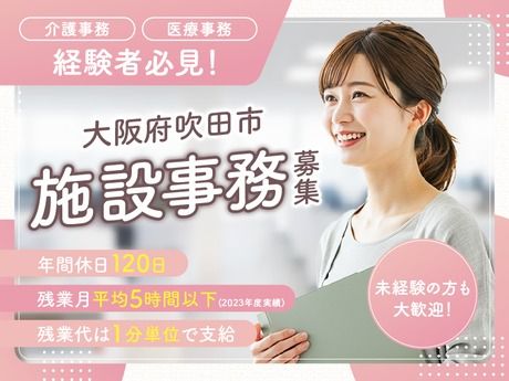 株式会社サンウェルズの求人・転職情報