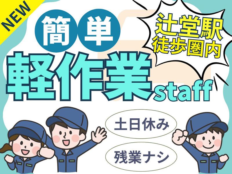 パーソルフィールドスタッフ株式会社　神奈川コーディネートセンター/BR26-0014344