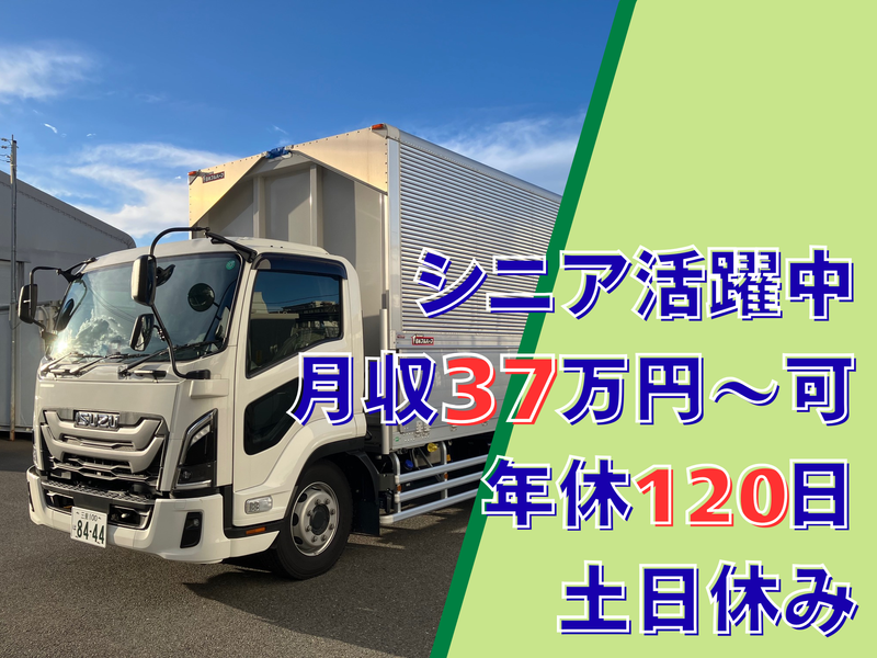 株式会社ハツメックの求人・転職情報