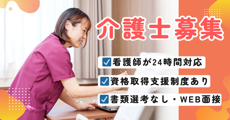 株式会社ナーシングホームの求人・転職情報