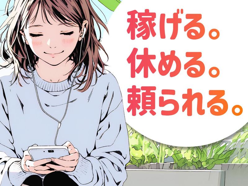 株式会社日本パーソナルビジネス　東札幌のアルバイト・バイト求人情報-10