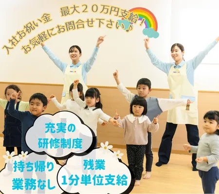 株式会社ニチイ学館のアルバイト・バイト求人情報