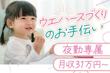 株式会社トーコーの求人・転職情報