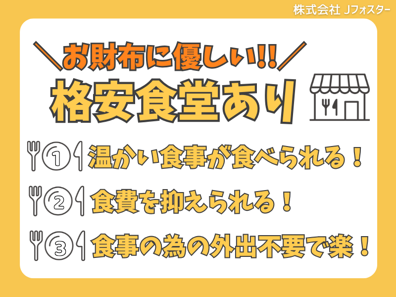 株式会社Jfoster　久留米支店/seの求人情報