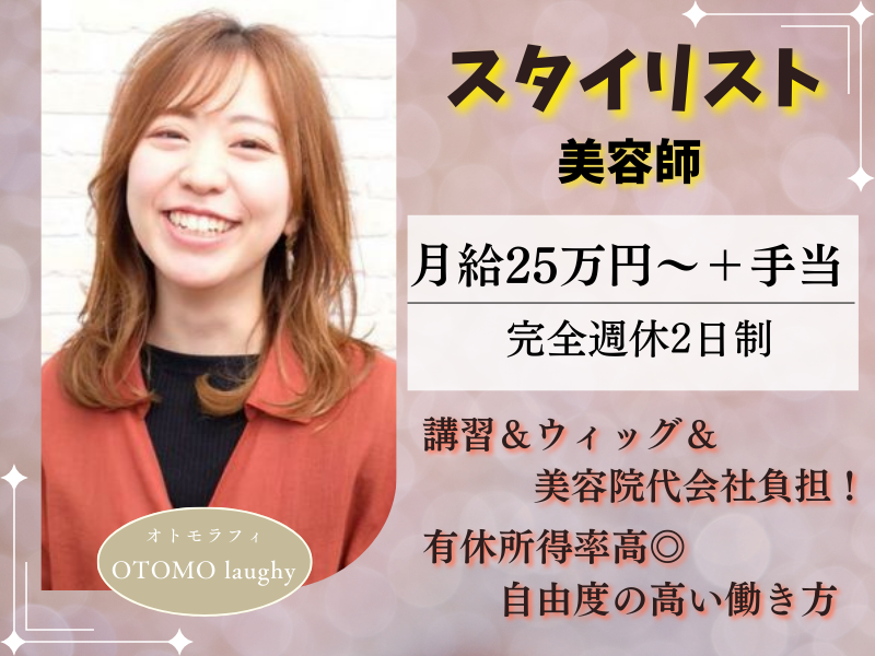 株式会社Be styleの求人・転職情報