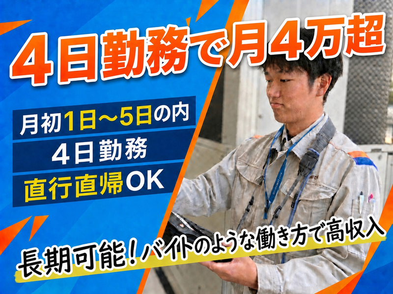 長野都市ガス株式会社の求人・転職情報