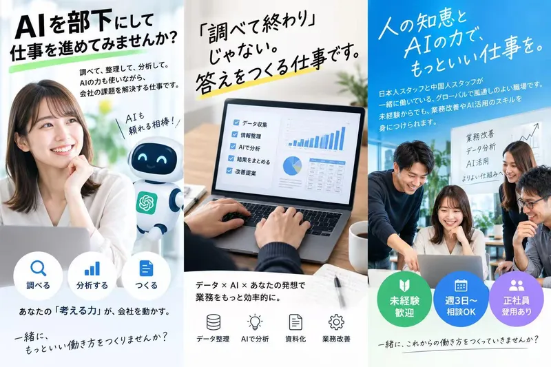 求人画像