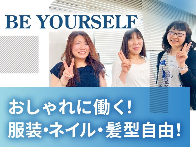 株式会社トータルサポート　大阪支店のアルバイト・バイト求人情報-04