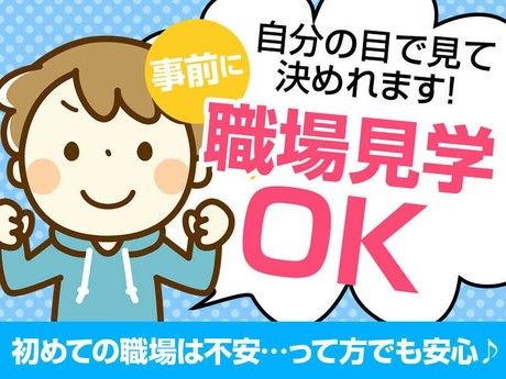 株式会社マイスティアの求人1